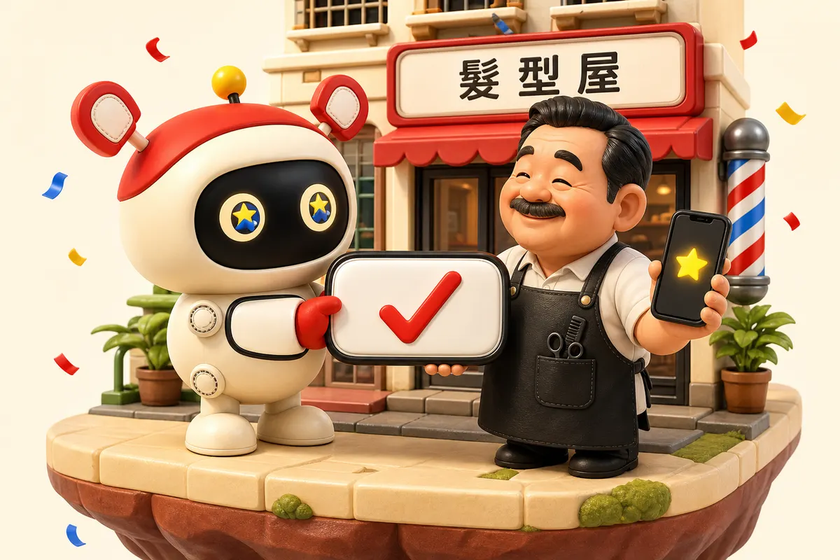 插畫:認領你的商戶資料